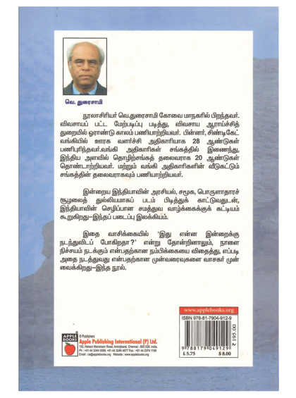 கனவு மெய்ப்பட வேண்டும் - Image 2
