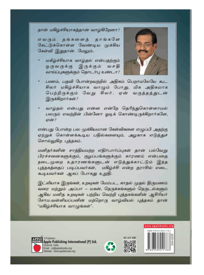 மகிழ்ச்சியான வாழ்க்கை - Image 2