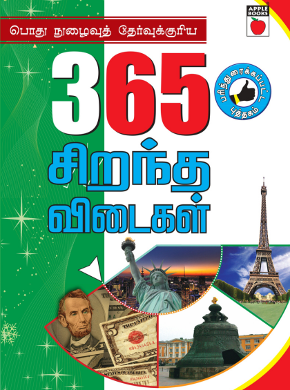365